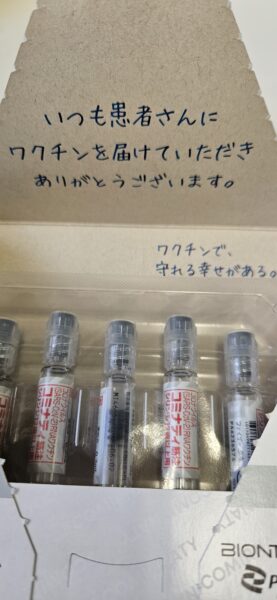 コロナワクチン 予防接種をおこなっていますのアイキャッチ画像